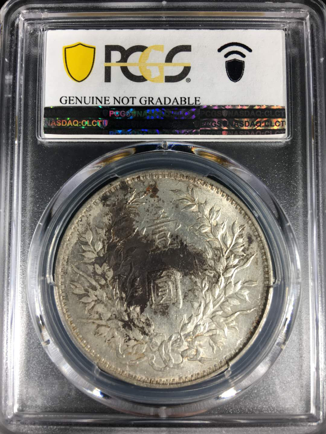 【华誉王者】2021年度二季度精品拍卖（夏拍） 三年大头PCGS评级87037796