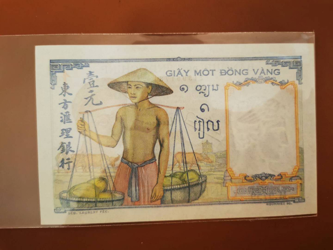 【鲸贝乐淘★自动结拍】千字文·第“索居闲处，沉默寂寥”号拍卖·两拍包邮 【汉字币】1949年东方汇理银行1元，全新全品UNC 