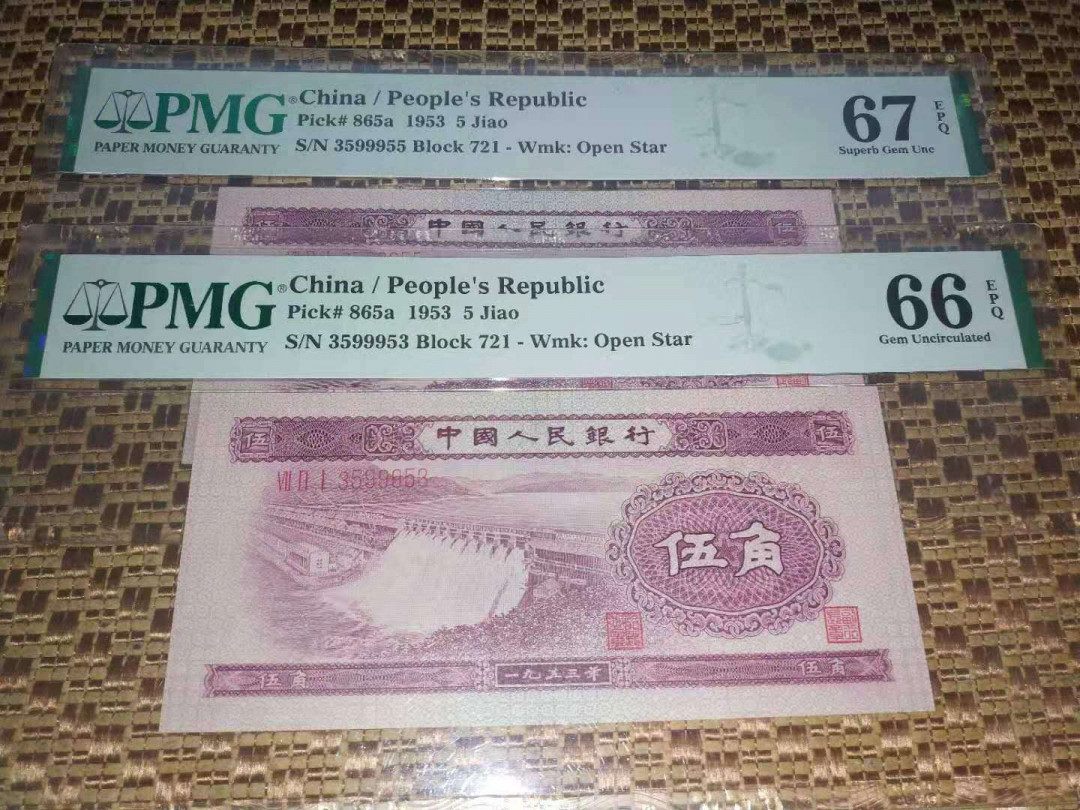 【华誉王者】2021年度二季度精品拍卖（夏拍） 数二水坝 两枚PMG66-67E 一枚雷达漏标721-3599953、3599955