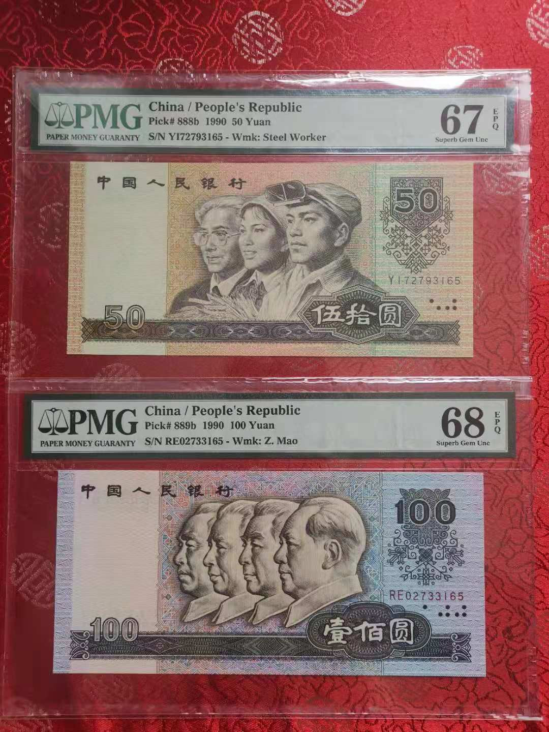 【华誉王者】1703期拍卖 大四14枚尾四同3165 主币评级PMG66E-67E辅币绝品无斑 