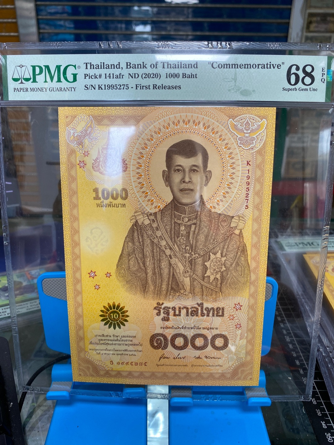团购泰国2020年1000泰铢纪念钞，纪念泰王拉玛十世哇集拉隆功加冕一周年 PMG68冠军分 K1995275