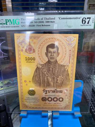 团购泰国2020年1000泰铢纪念钞，纪念泰王拉玛十世哇集拉隆功加冕一周年 PMG67 K1995220
