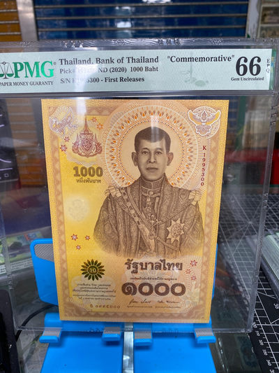 团购泰国2020年1000泰铢纪念钞，纪念泰王拉玛十世哇集拉隆功加冕一周年 PMG66 K1995300