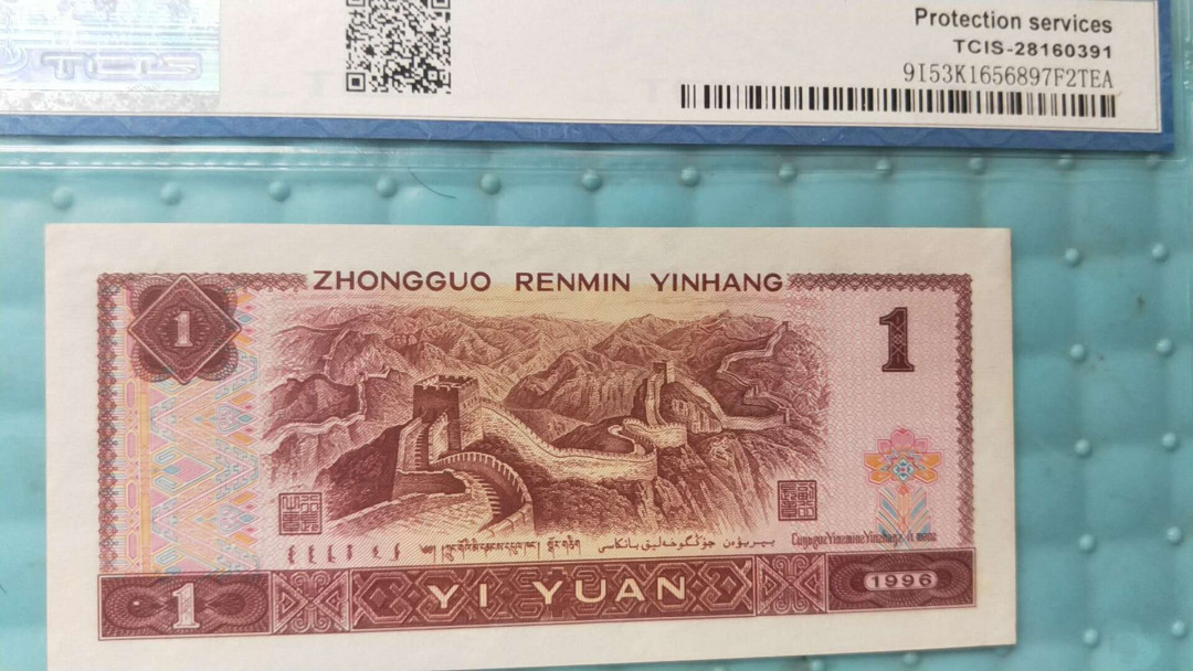 小英开心拍第486期 961满堂彩一张，天印评级