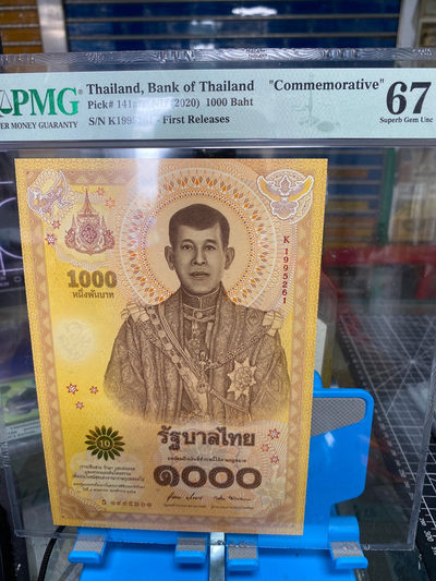 团购泰国2020年1000泰铢纪念钞，纪念泰王拉玛十世哇集拉隆功加冕一周年 PMG67 K1995261