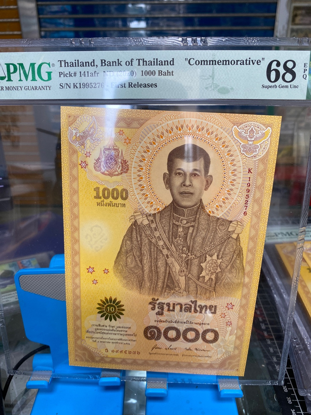 团购泰国2020年1000泰铢纪念钞，纪念泰王拉玛十世哇集拉隆功加冕一周年 PMG68冠军分 K1995276