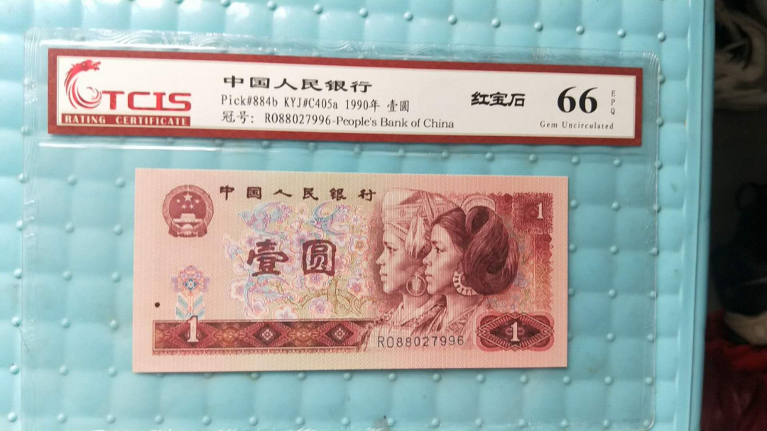 小英开心拍第486期 901红宝石一张，靓号天印评级