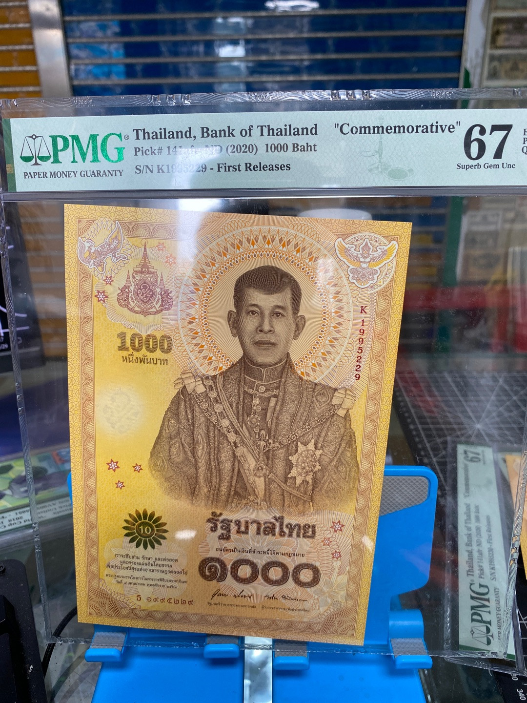 团购泰国2020年1000泰铢纪念钞，纪念泰王拉玛十世哇集拉隆功加冕一周年 PMG67 K1995229