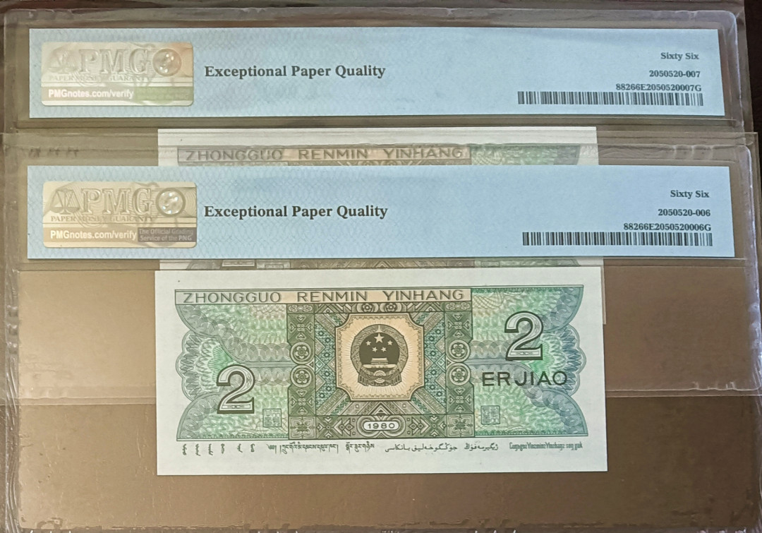 【华誉王者】1701期拍卖 8002一件中的精华，无347雷达大象PMG66E DX56888888/56888865