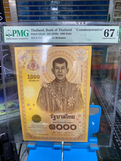 团购泰国2020年1000泰铢纪念钞，纪念泰王拉玛十世哇集拉隆功加冕一周年 PMG67 K1995292