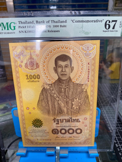 团购泰国2020年1000泰铢纪念钞，纪念泰王拉玛十世哇集拉隆功加冕一周年 PMG67 K1995299