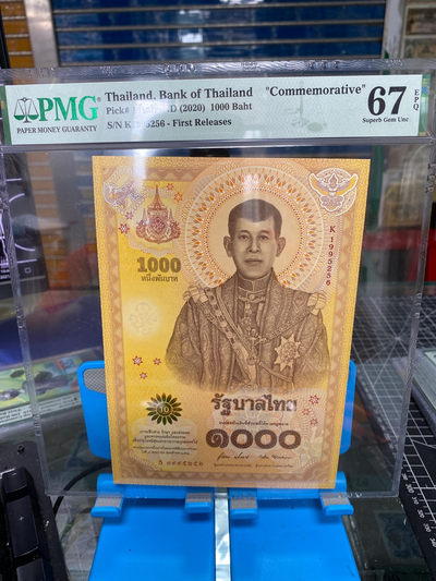 团购泰国2020年1000泰铢纪念钞，纪念泰王拉玛十世哇集拉隆功加冕一周年 PMG67 K1995256