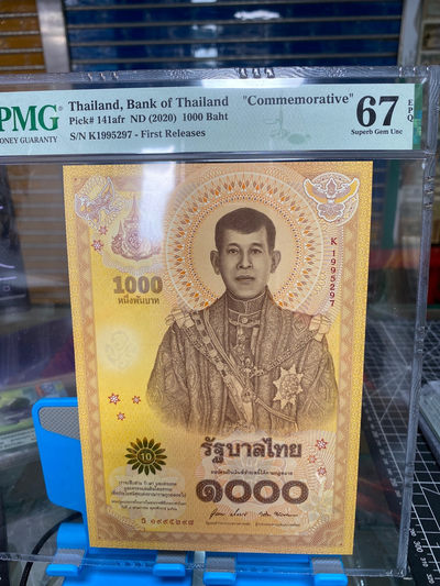团购泰国2020年1000泰铢纪念钞，纪念泰王拉玛十世哇集拉隆功加冕一周年 PMG67 K1995297