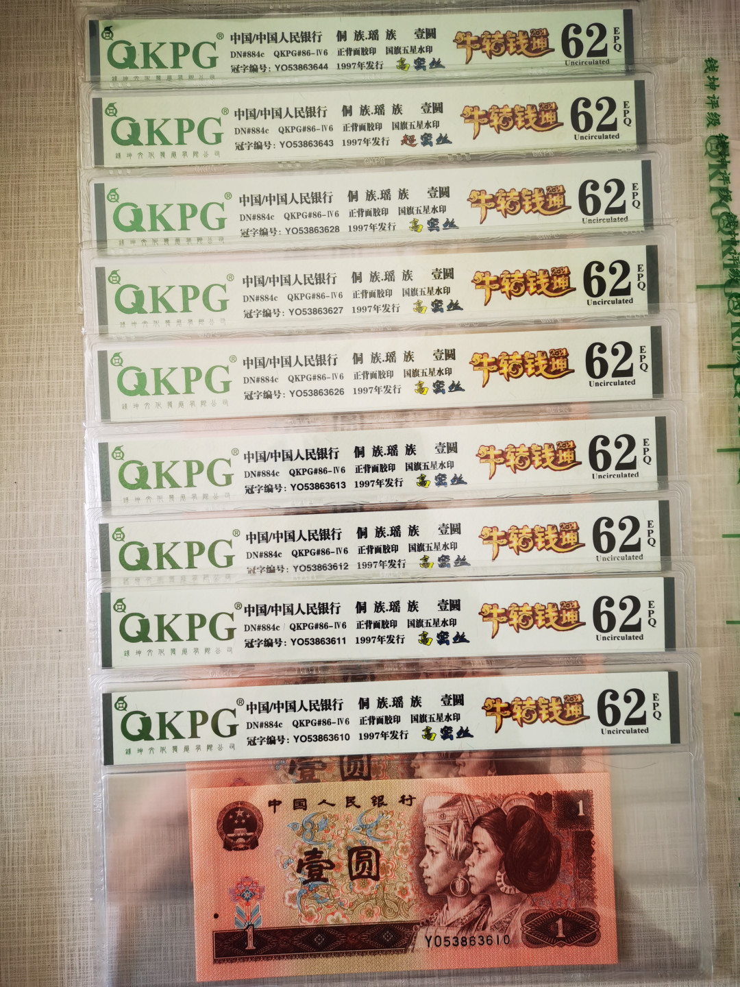 老金团拍！超密丝，顶级高密丝！最新流水yo5388！牛年《扭转乾坤》个性标！目测绝品才送评的，没想到得分不高！钱坤评级yo高分太难！除了三张超密丝外，其余都是顶级高密丝！无47靓号单张！配流水的老铁不容错过！ 顶级高密丝！最新流水yo53883601！钱坤牛年《扭转乾坤》个性标62分E