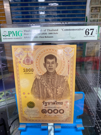 团购泰国2020年1000泰铢纪念钞，纪念泰王拉玛十世哇集拉隆功加冕一周年 PMG67 K1995225