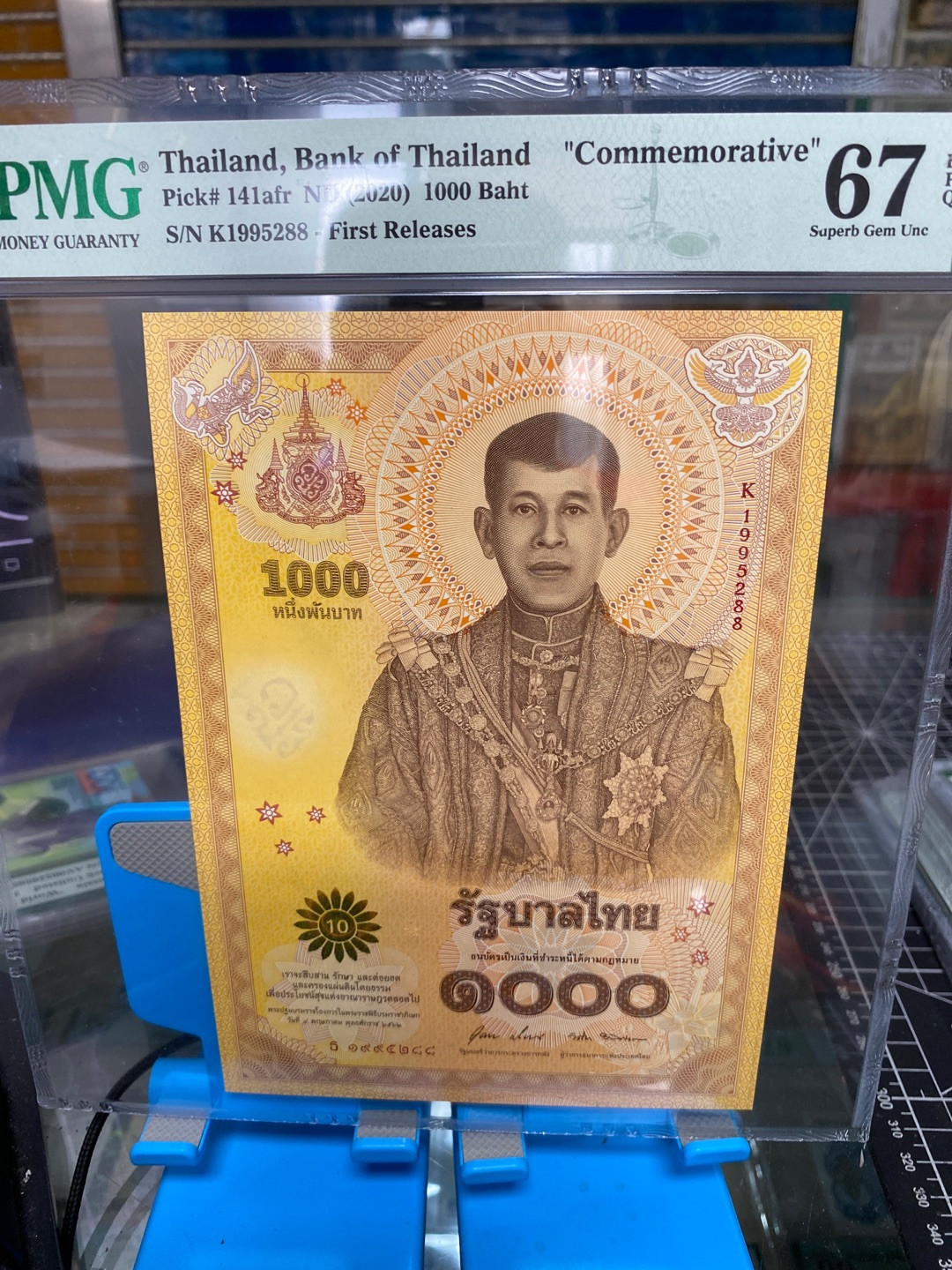 团购泰国2020年1000泰铢纪念钞，纪念泰王拉玛十世哇集拉隆功加冕一周年 PMG67 K1995288