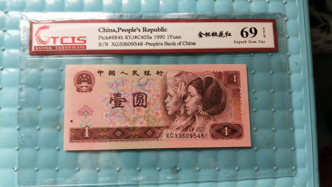 小英开心拍第486期 901金杯桃花红一张，天印评级