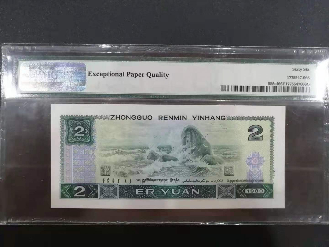 【华誉王者】1701期拍卖 超级牛货！802绿钻首发数三老虎号IQ79966666，全网唯一首发五同号。