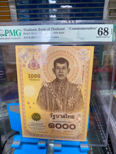 团购泰国2020年1000泰铢纪念钞，纪念泰王拉玛十世哇集拉隆功加冕一周年 PMG68冠军分 K1995271