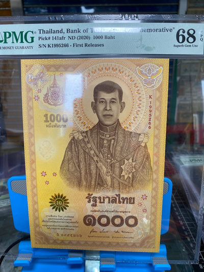 团购泰国2020年1000泰铢纪念钞，纪念泰王拉玛十世哇集拉隆功加冕一周年 PMG68冠军分 K1995266