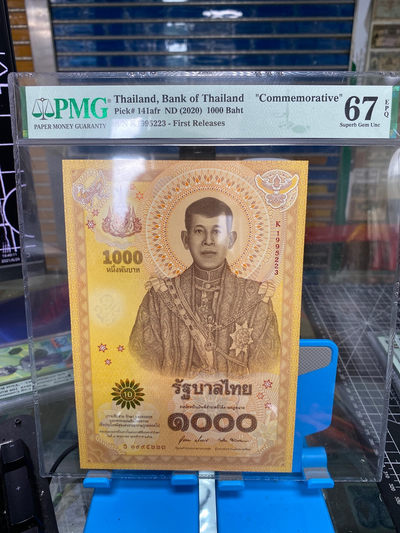 团购泰国2020年1000泰铢纪念钞，纪念泰王拉玛十世哇集拉隆功加冕一周年 PMG67 K1995223