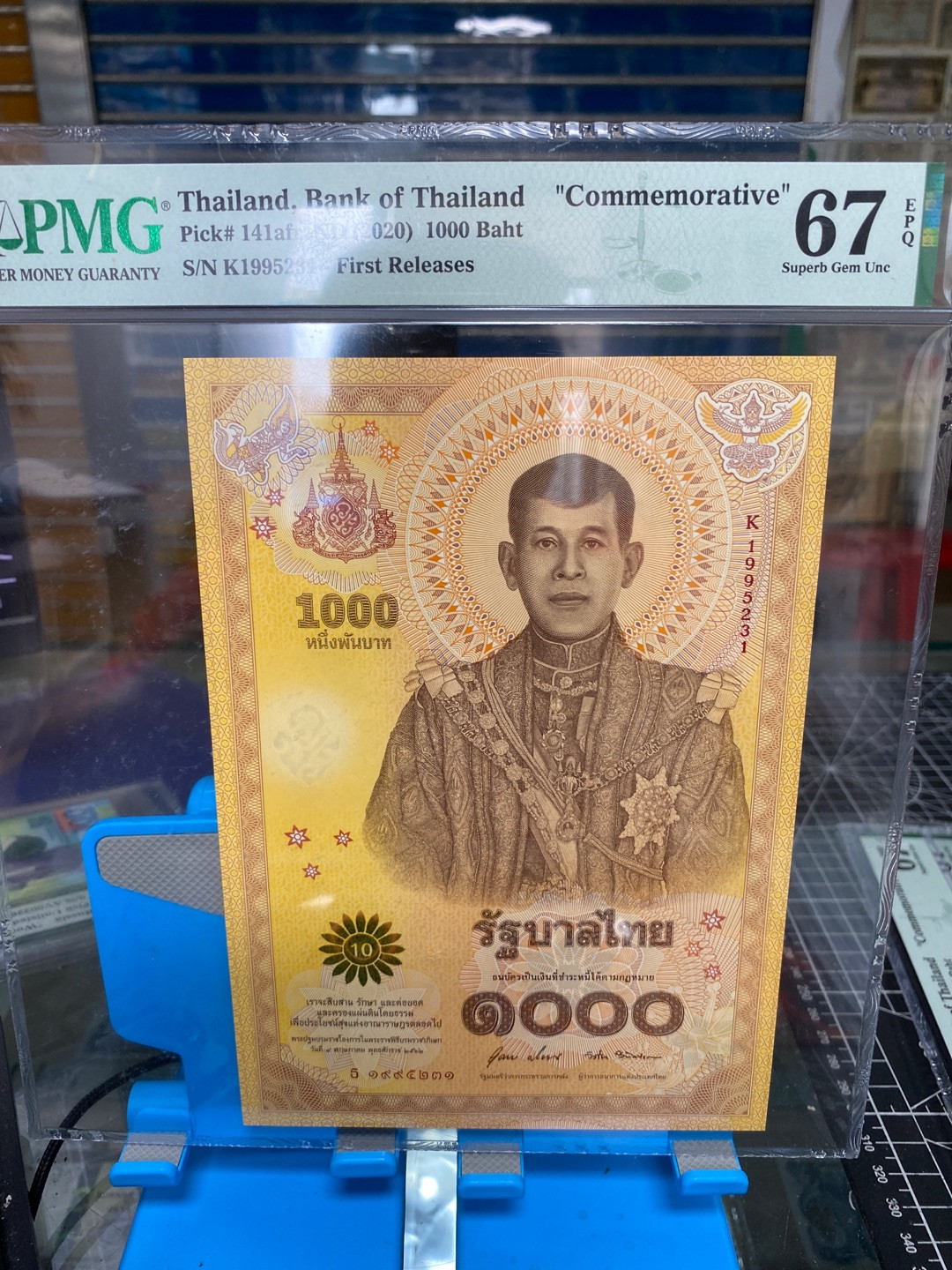 团购泰国2020年1000泰铢纪念钞，纪念泰王拉玛十世哇集拉隆功加冕一周年 PMG67 K1995231