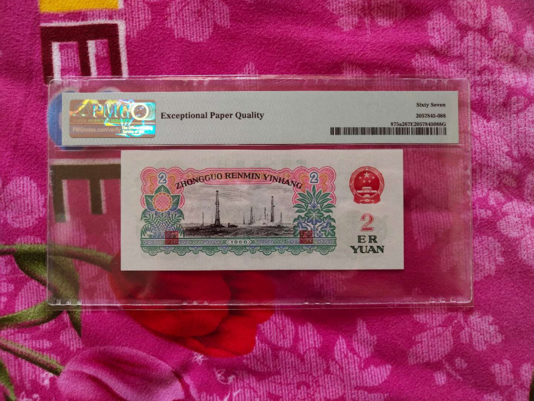 【王者微拍】1700期精品拍卖 星车数三 尺寸足，刀拆，绝品无斑  88开头无47 双尾88 PMG67E 053-8893388