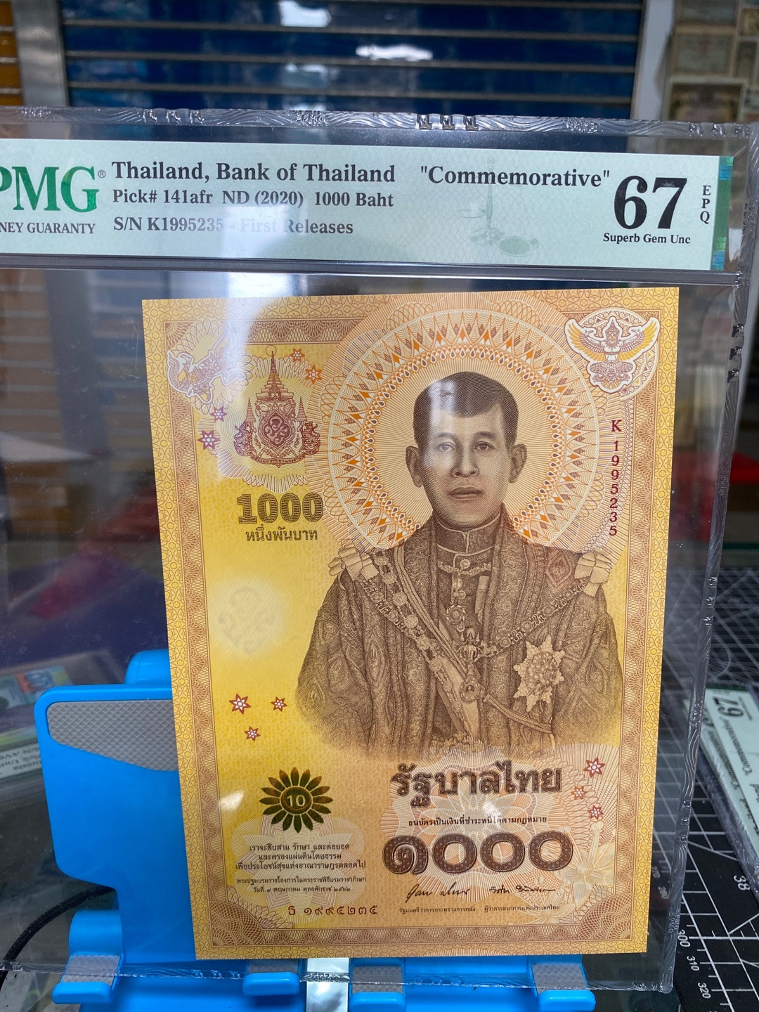 团购泰国2020年1000泰铢纪念钞，纪念泰王拉玛十世哇集拉隆功加冕一周年 PMG67 K1995235