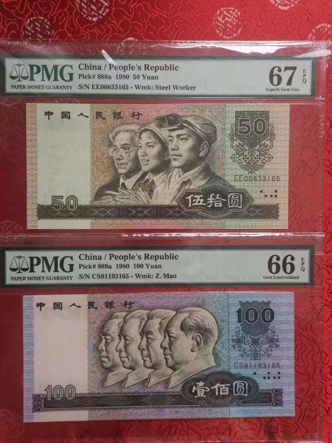 【华誉王者】1703期拍卖 大四14枚尾四同3165 主币评级PMG66E-67E辅币绝品无斑 