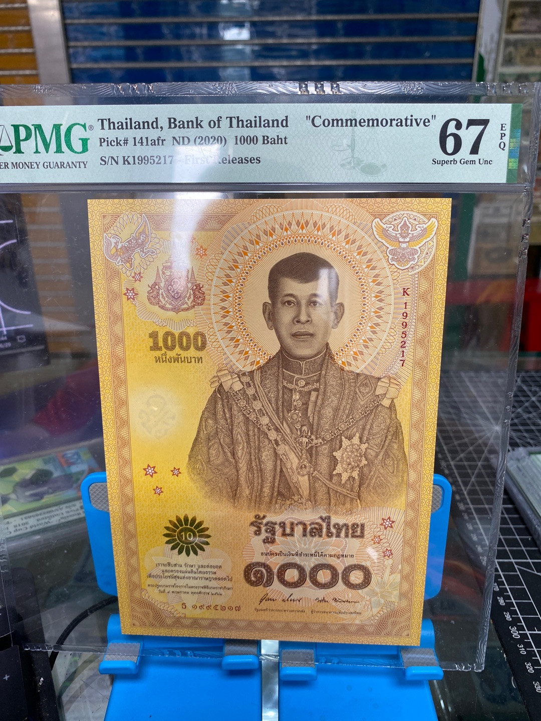 团购泰国2020年1000泰铢纪念钞，纪念泰王拉玛十世哇集拉隆功加冕一周年 PMG67 K1995217