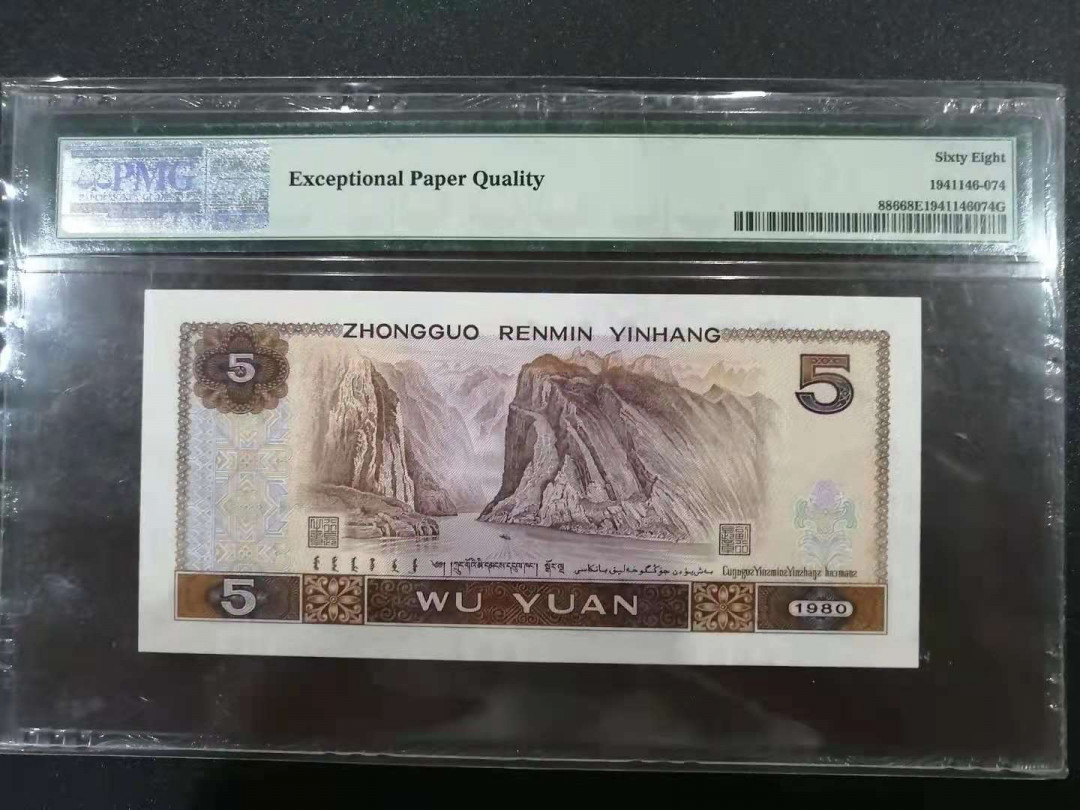 【华誉王者】1701期拍卖 超高分68E805开门号双豹子888超级靓号！UD00052888，805高分难遇，靓号高分实属难得！