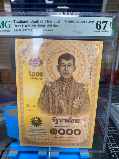 团购泰国2020年1000泰铢纪念钞，纪念泰王拉玛十世哇集拉隆功加冕一周年 PMG67 K1995294