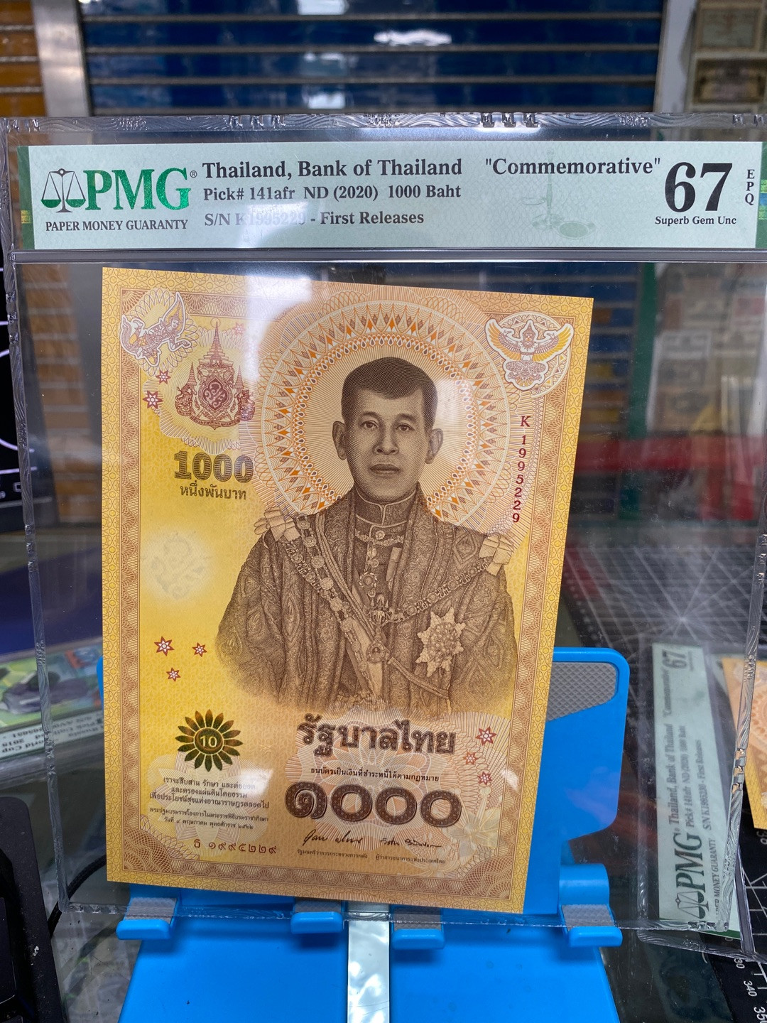 团购泰国2020年1000泰铢纪念钞，纪念泰王拉玛十世哇集拉隆功加冕一周年 PMG67 K1995229