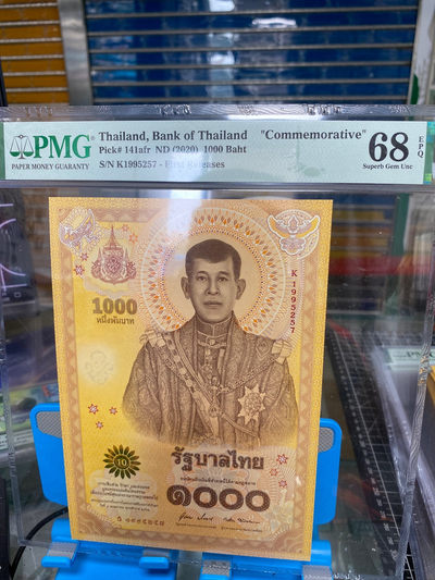 团购泰国2020年1000泰铢纪念钞，纪念泰王拉玛十世哇集拉隆功加冕一周年 PMG68冠军分 K1995257