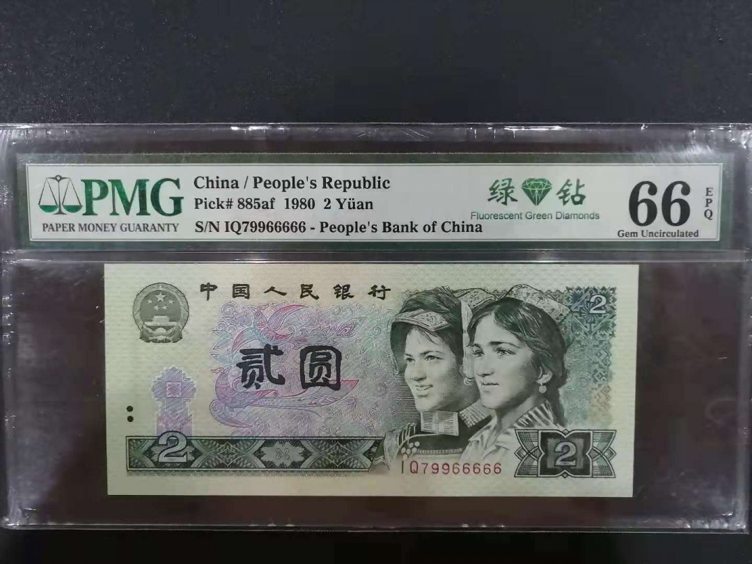 【华誉王者】1701期拍卖 超级牛货！802绿钻首发数三老虎号IQ79966666，全网唯一首发五同号。