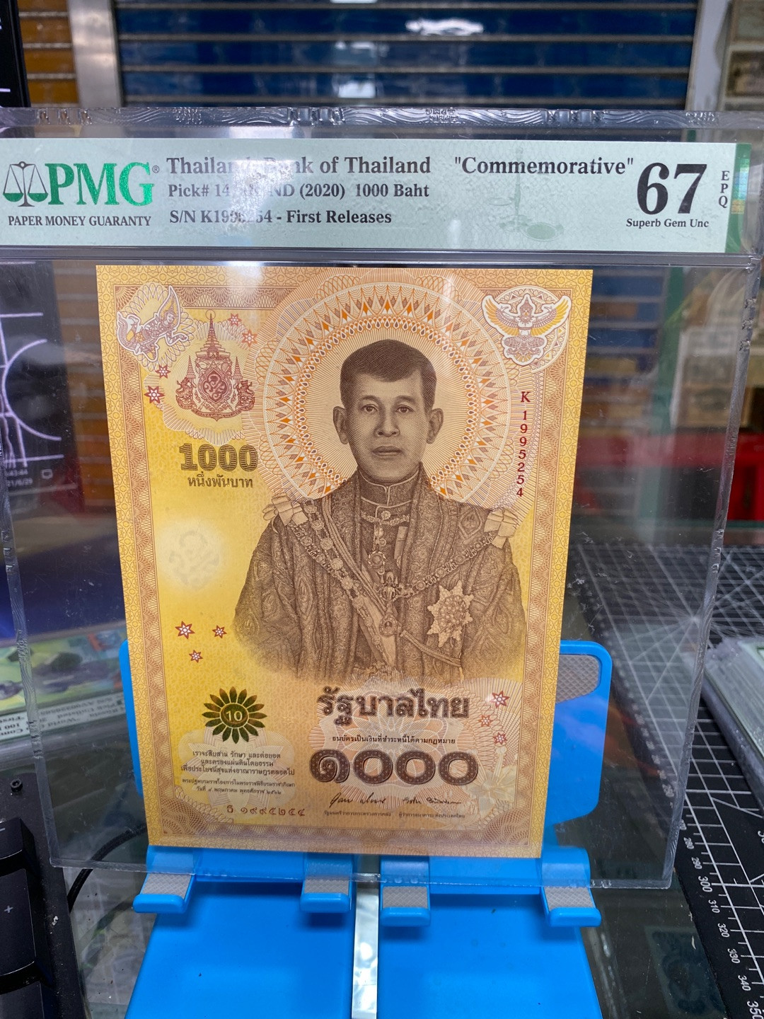 团购泰国2020年1000泰铢纪念钞，纪念泰王拉玛十世哇集拉隆功加冕一周年 PMG67 K1995254