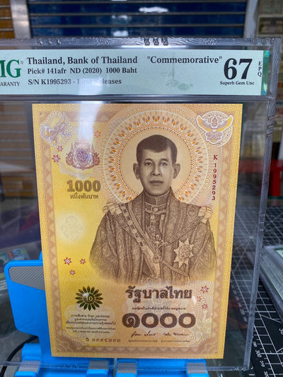 团购泰国2020年1000泰铢纪念钞，纪念泰王拉玛十世哇集拉隆功加冕一周年 PMG67 K1995293