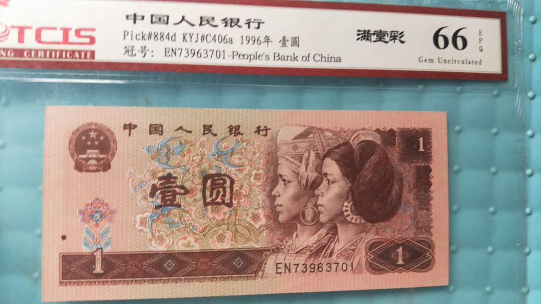 小英开心拍第486期 961满堂彩一张，天印评级