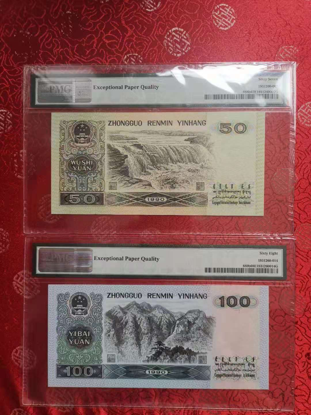 【华誉王者】1703期拍卖 大四14枚尾四同3165 主币评级PMG66E-67E辅币绝品无斑 