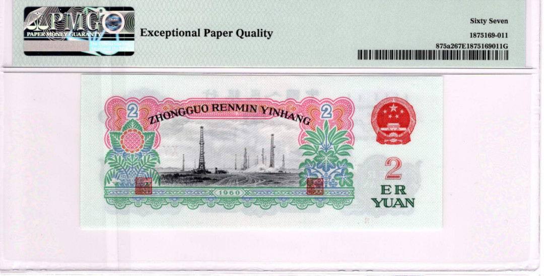 【华誉王者】1701期拍卖 五星车工 PMG67 ,053-8913106全程无47 尾6 尺寸足 绝品无斑 捆拆刀评