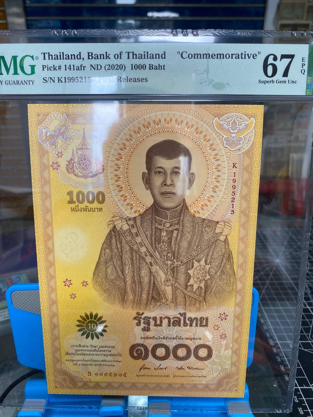 团购泰国2020年1000泰铢纪念钞，纪念泰王拉玛十世哇集拉隆功加冕一周年 PMG67 K1995215