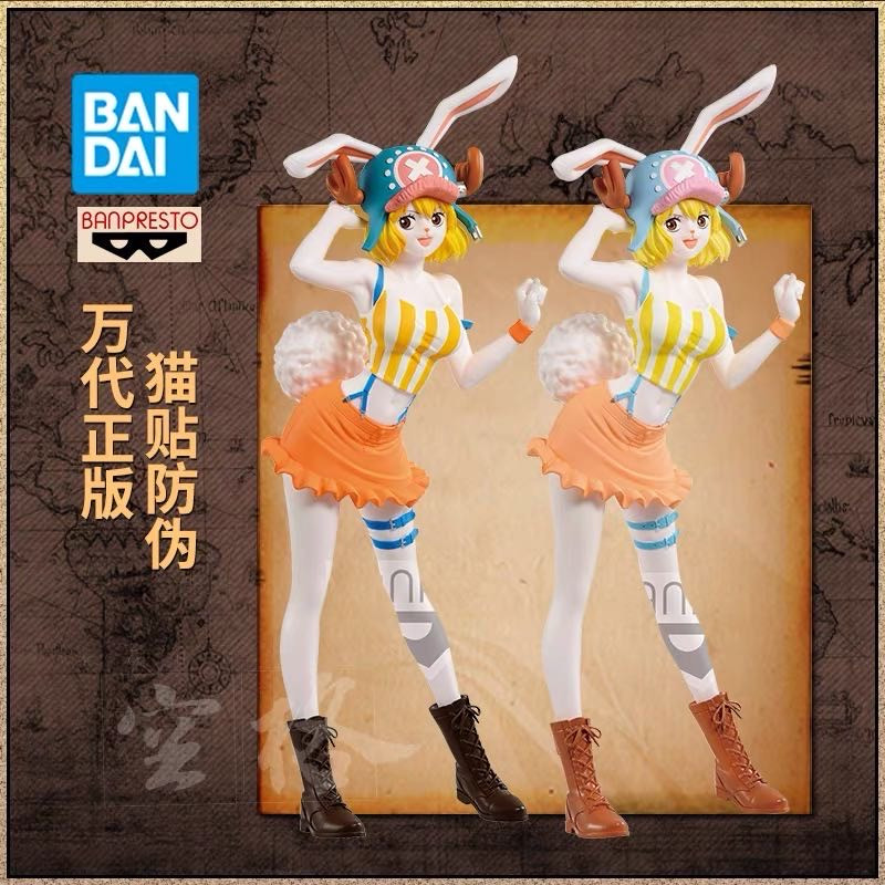 零元拍：万代海贼王手办景品眼镜厂1:9 Sweet Style Pirates 加洛特乔巴毛皮族 AB款两只，全新未拆