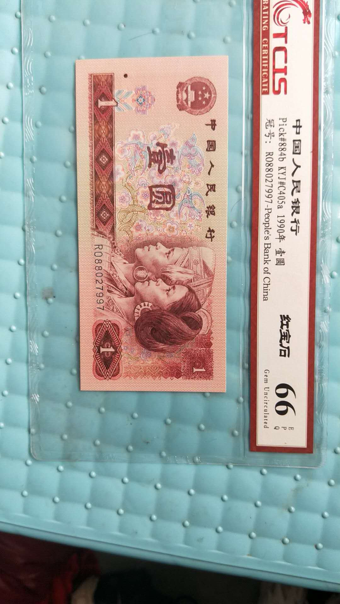 小英开心拍第486期 901红宝石一张，天印评级