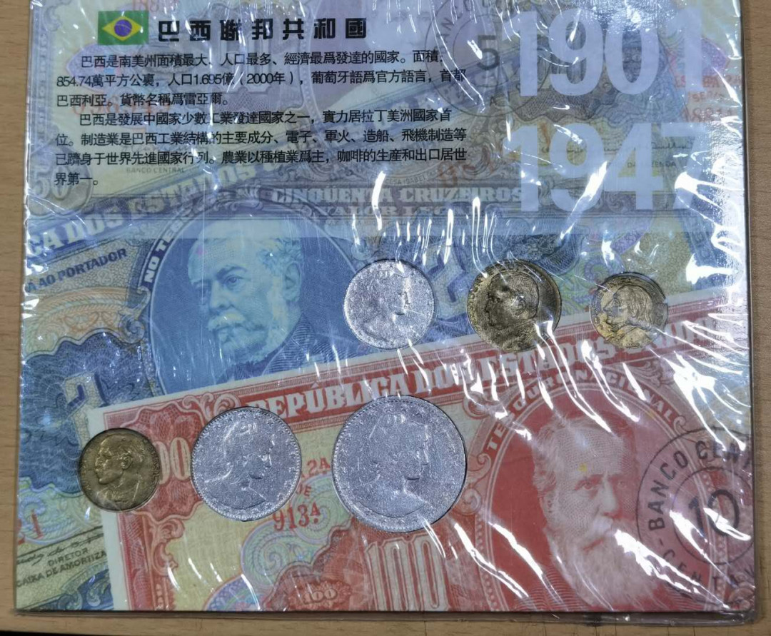 北京马甸外币专卖微拍第五十五期，外国非贵金属流通币纪念币专场，陆续上新欢迎关注 巴西早期流通币
