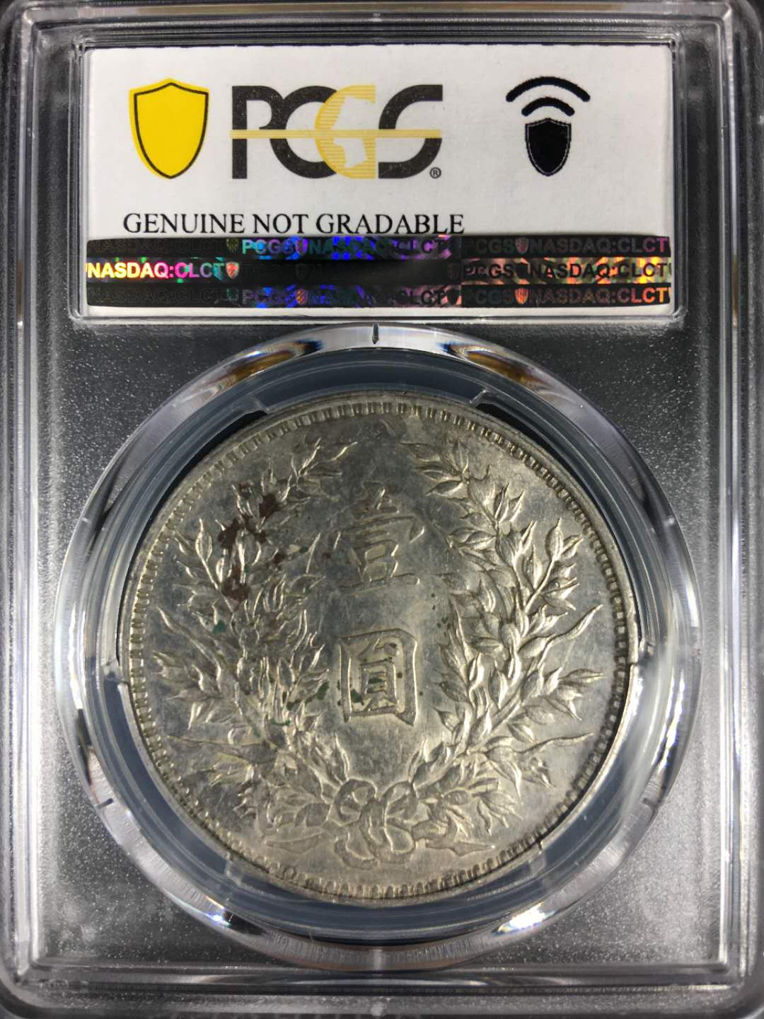 【华誉王者】1701期拍卖 三年大头PCGS 87037792