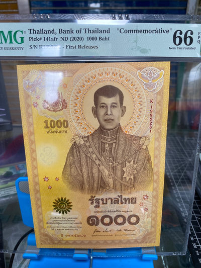 团购泰国2020年1000泰铢纪念钞，纪念泰王拉玛十世哇集拉隆功加冕一周年 - PMG66 K1995281