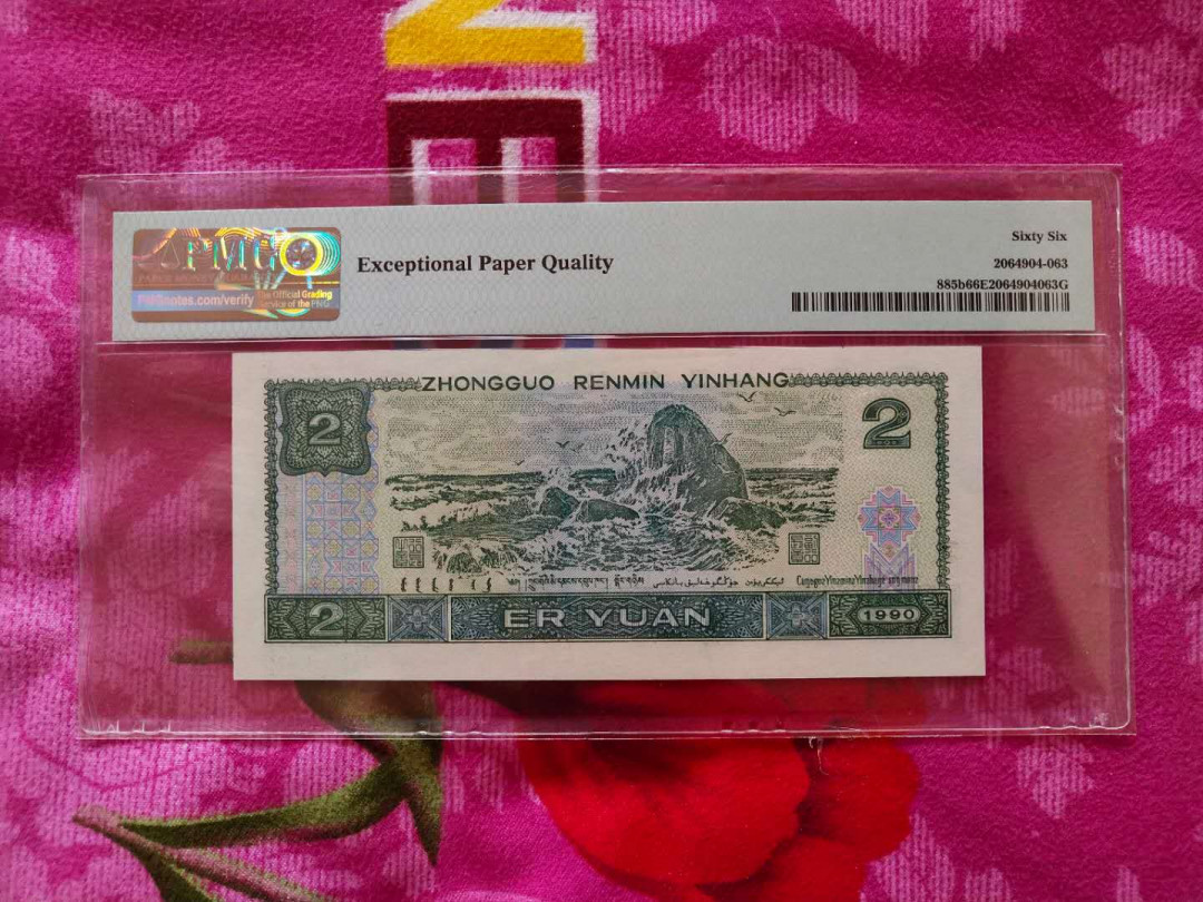 【华誉王者】1698期拍卖 902数二 ，尺寸145*63无斑  倒置靓号 19组合 PMG66E RB99999199