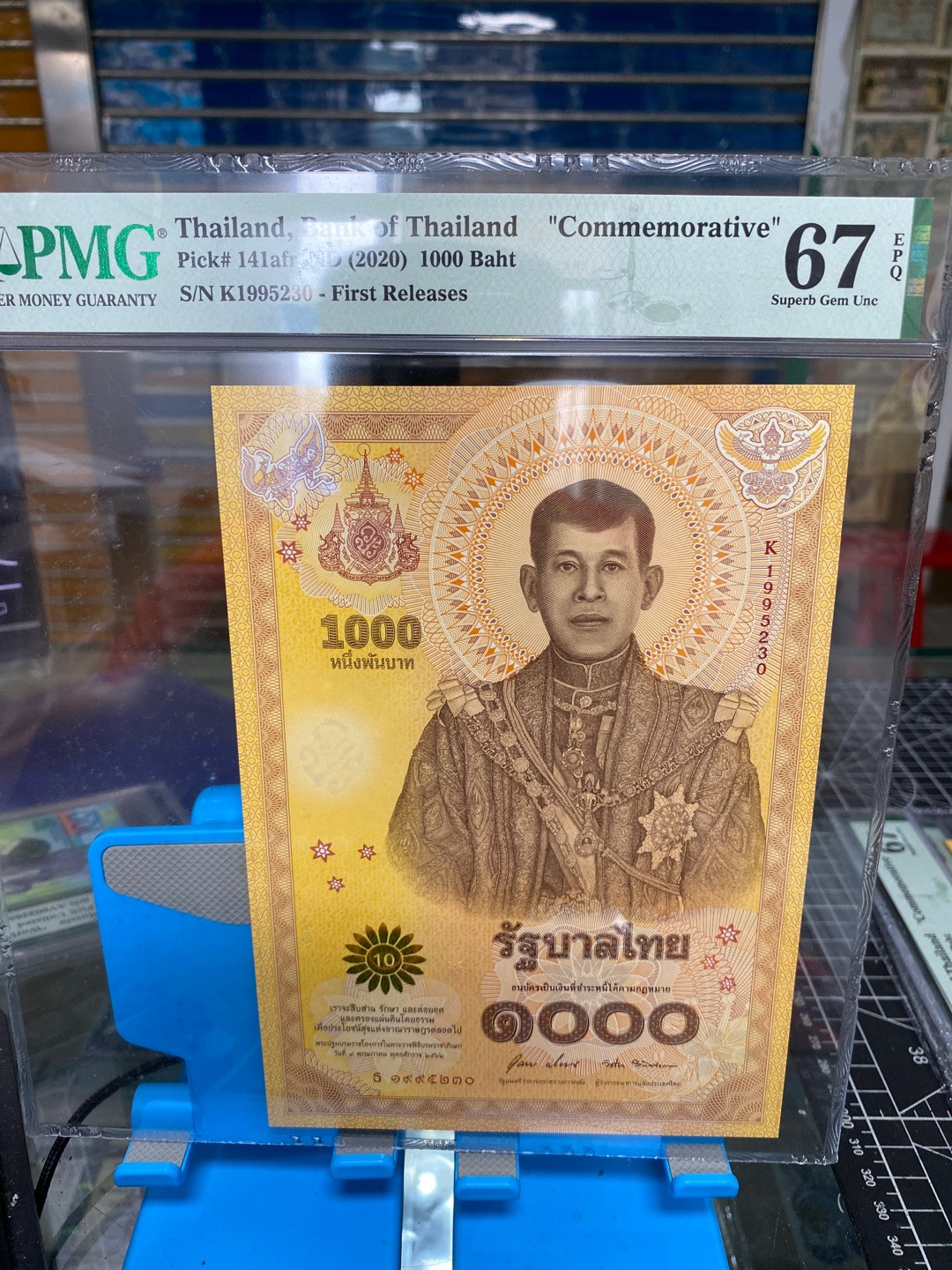 团购泰国2020年1000泰铢纪念钞，纪念泰王拉玛十世哇集拉隆功加冕一周年 PMG67 K1995230