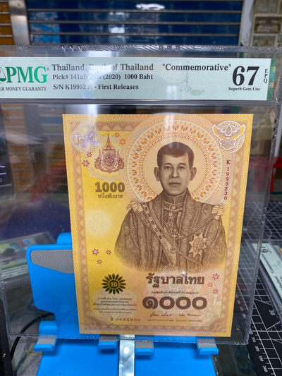 团购泰国2020年1000泰铢纪念钞，纪念泰王拉玛十世哇集拉隆功加冕一周年 PMG67 K1995230