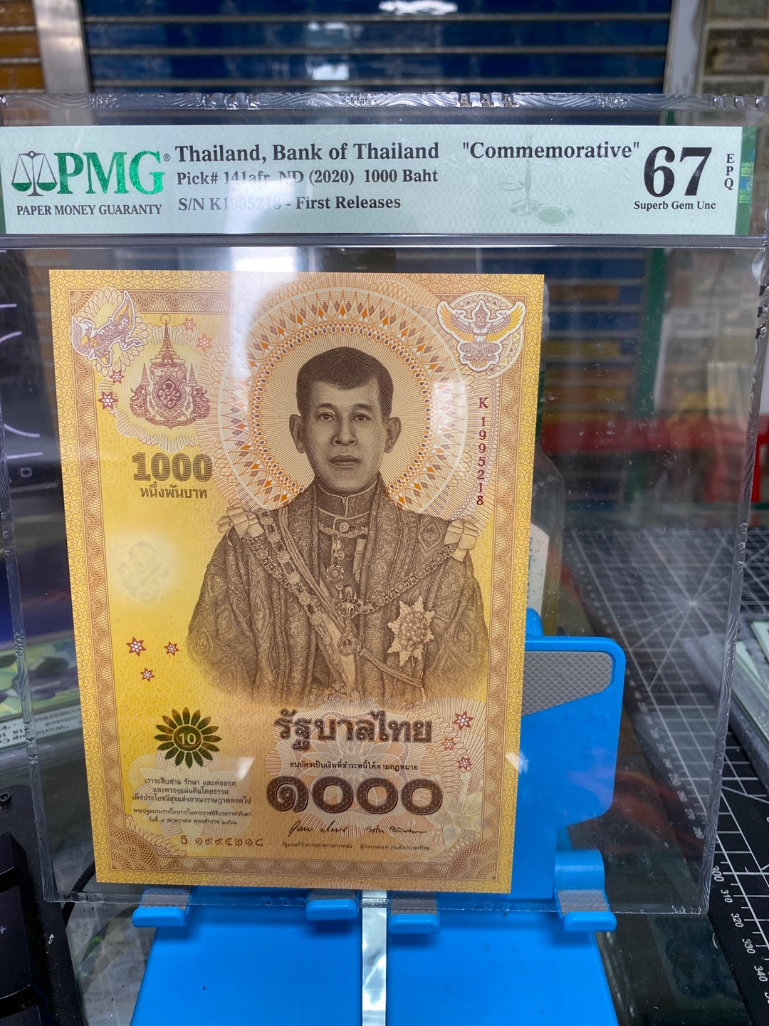 团购泰国2020年1000泰铢纪念钞，纪念泰王拉玛十世哇集拉隆功加冕一周年 PMG67 K1995218